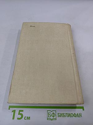 Избранные пьесы