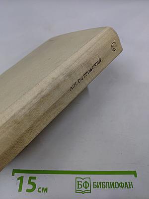 Избранные пьесы