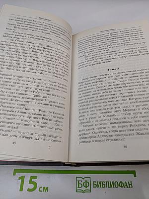 Сломанный клинок