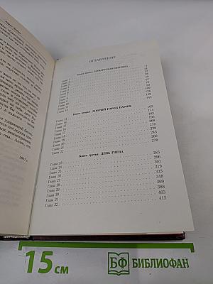 Сломанный клинок