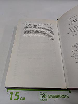 Сломанный клинок