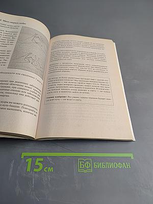 Мудры. Йога для пальцев
