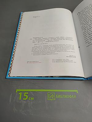 Про грибы, черепаху матамату и рыбу кефаль