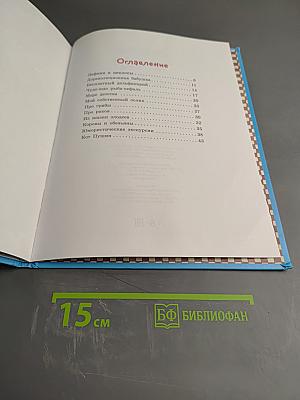 Про грибы, черепаху матамату и рыбу кефаль