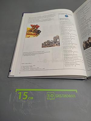 Новая и Новейшая История