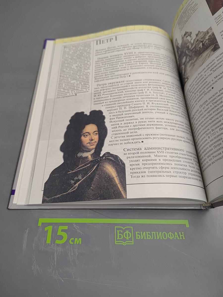 Новая и Новейшая История