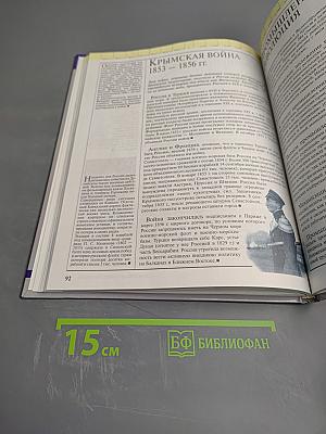 Новая и Новейшая История