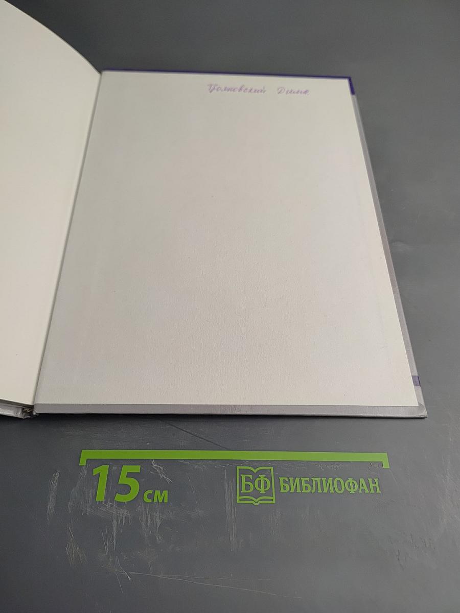 Новая и Новейшая История