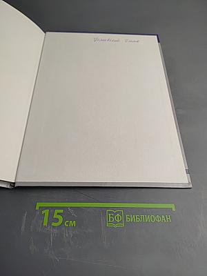 Новая и Новейшая История