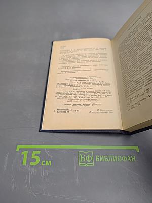 Краткий справочник по истории