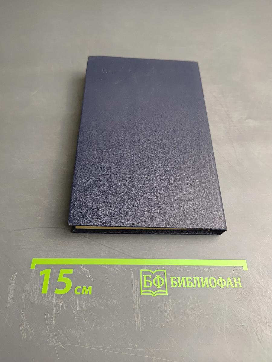 Краткий справочник по истории