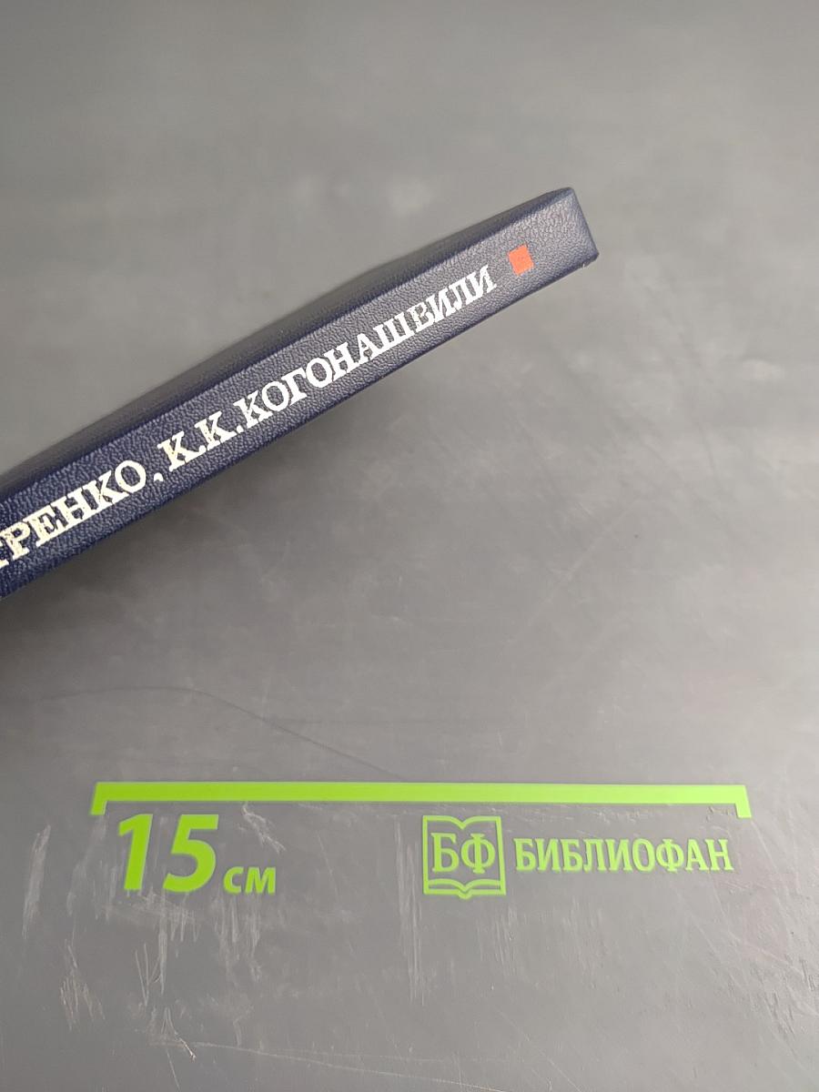 Краткий справочник по истории