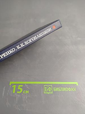 Краткий справочник по истории