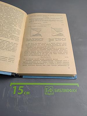 Опто-электроника