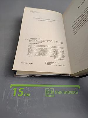 Хроники инспектора Ротанова