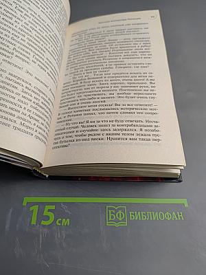 Хроники инспектора Ротанова