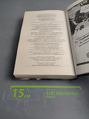 Хроники инспектора Ротанова