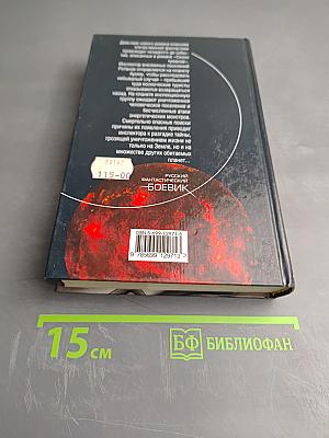 Хроники инспектора Ротанова