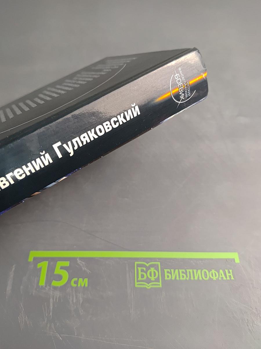 Хроники инспектора Ротанова