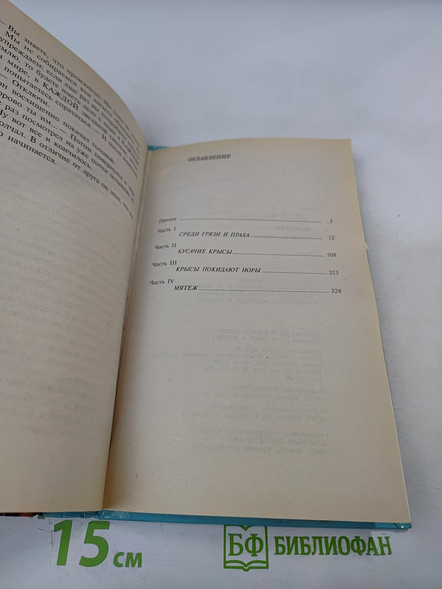 Берсерки. Мятеж на окраине Галактики