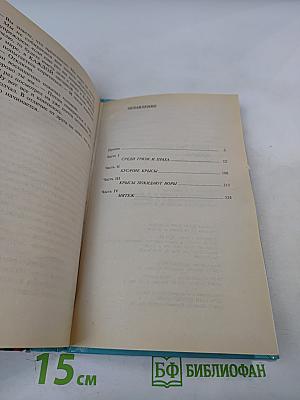 Берсерки. Мятеж на окраине Галактики