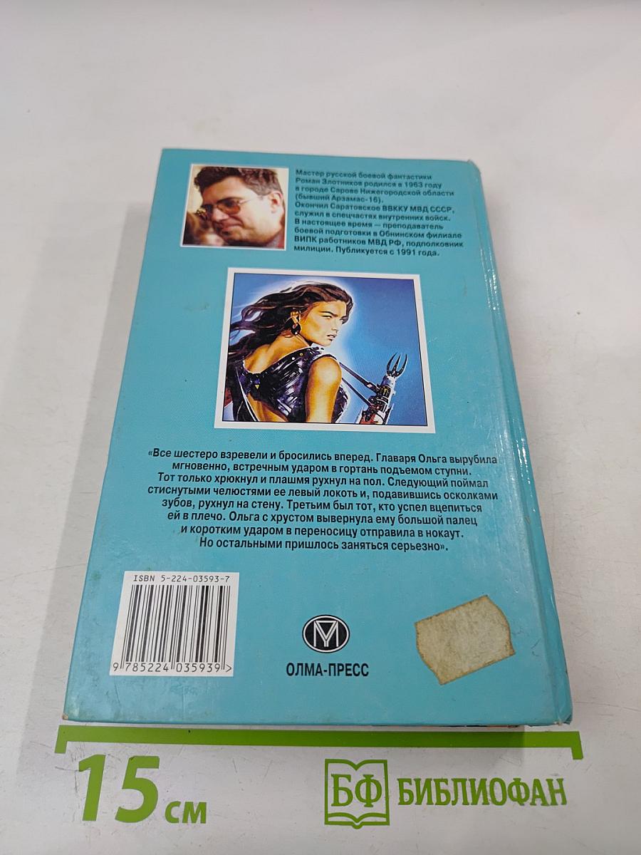 Берсерки. Мятеж на окраине Галактики