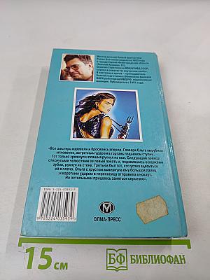 Берсерки. Мятеж на окраине Галактики