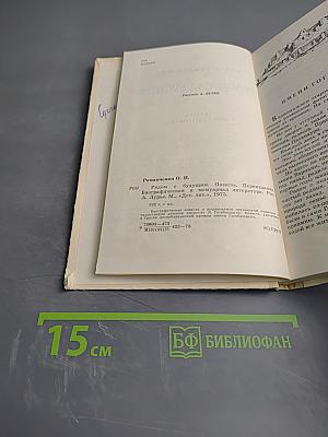 Рядом с будущим