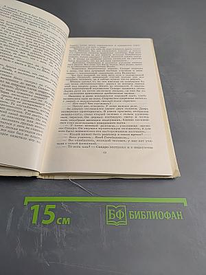 Рядом с будущим