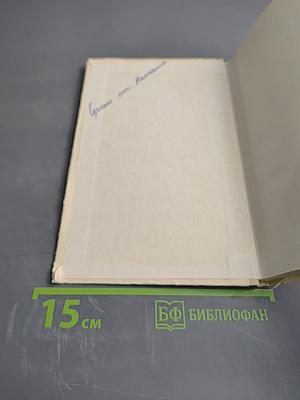 Рядом с будущим