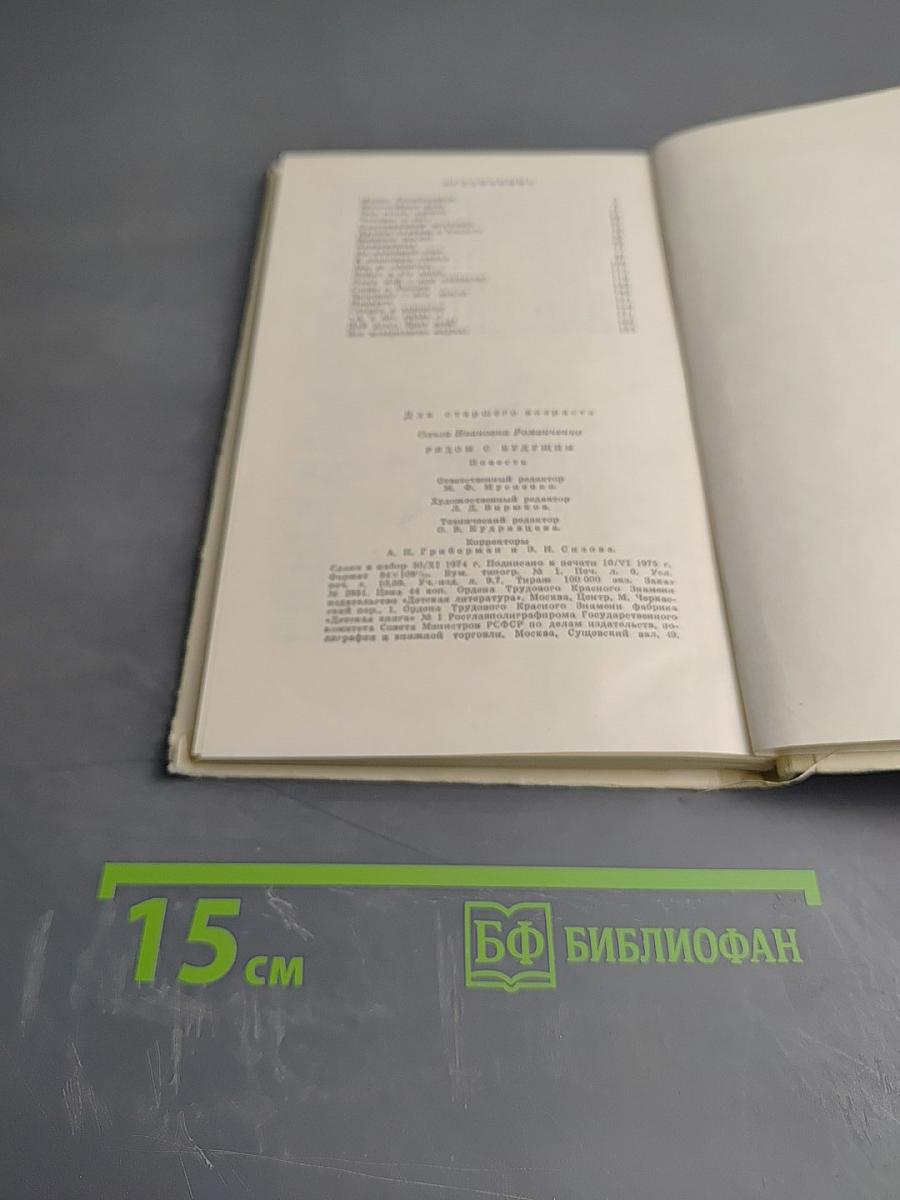 Рядом с будущим