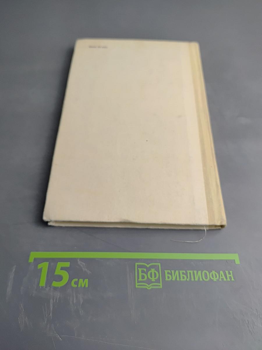 Рядом с будущим