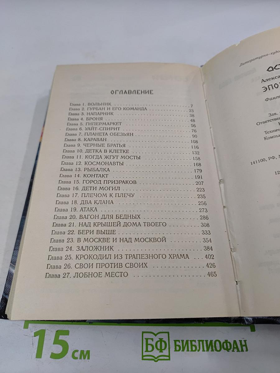 Эпоха Зомби