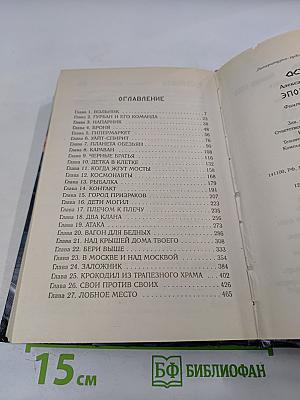 Эпоха Зомби