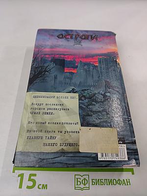 Эпоха Зомби