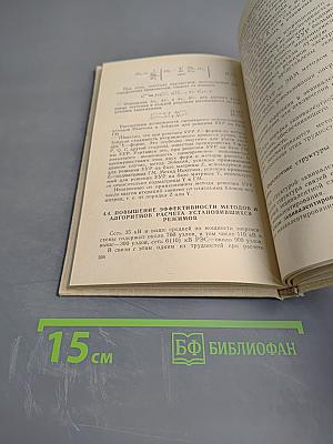 Методы расчета и способы снижения расхода энергии в электрических сетях энергосистем