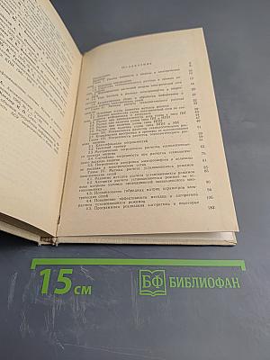 Методы расчета и способы снижения расхода энергии в электрических сетях энергосистем