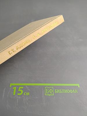 Методы расчета и способы снижения расхода энергии в электрических сетях энергосистем