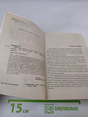 Оборотни в законе. Прошлое стреляет в упор