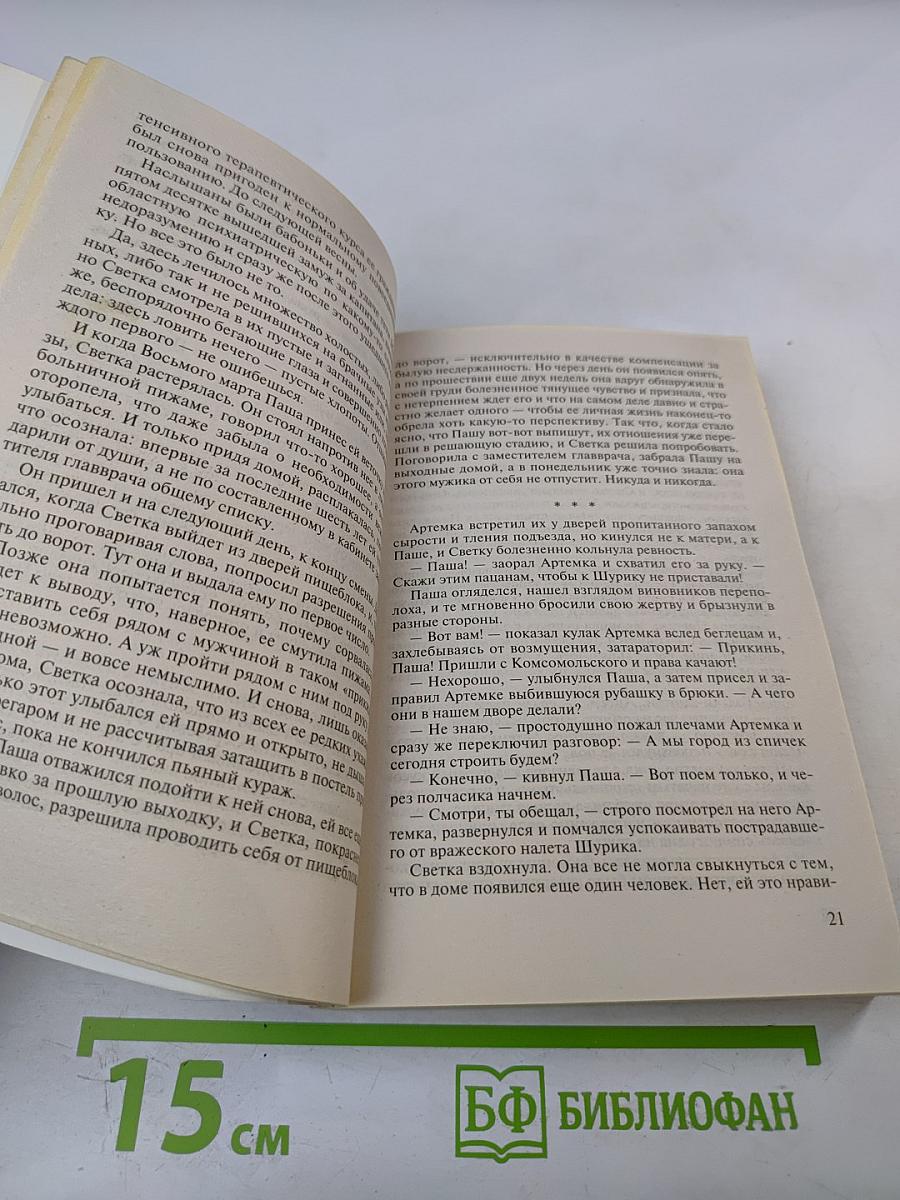 Оборотни в законе. Прошлое стреляет в упор