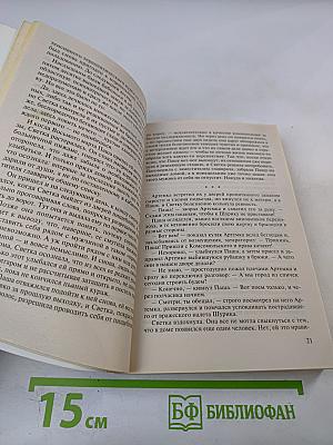 Оборотни в законе. Прошлое стреляет в упор