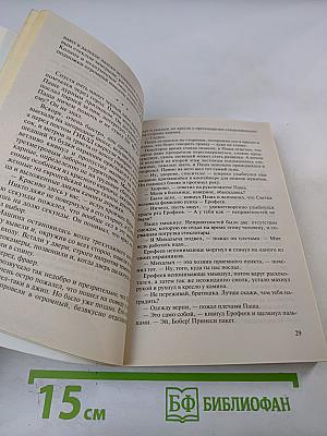 Оборотни в законе. Прошлое стреляет в упор