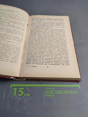 А. Радищев. Избранное