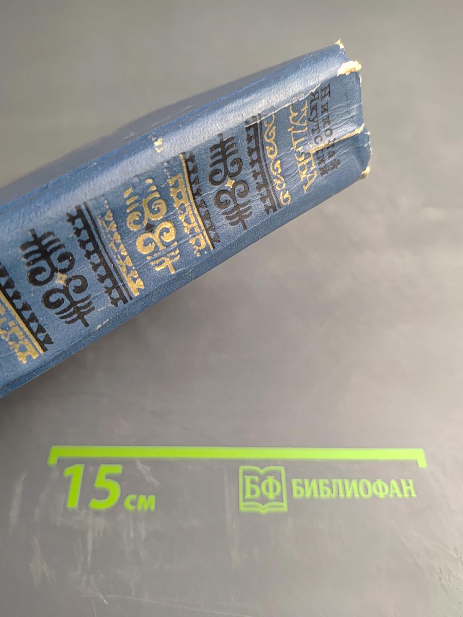 Судьба