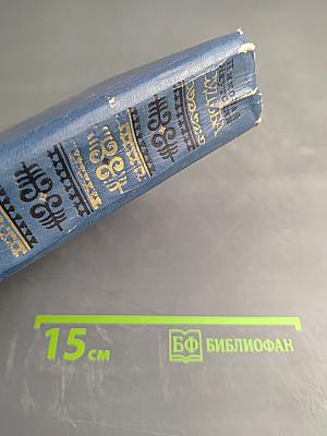 Судьба