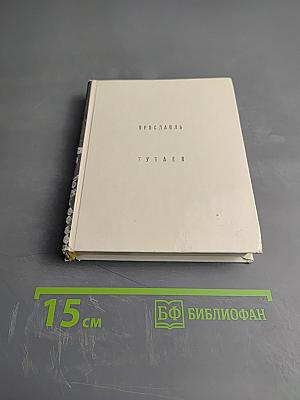 Ярославль Тутаев