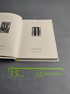 Ярославль Тутаев