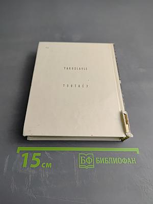 Ярославль Тутаев