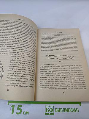 Аптека внутри нас: Советы бабы Нюры