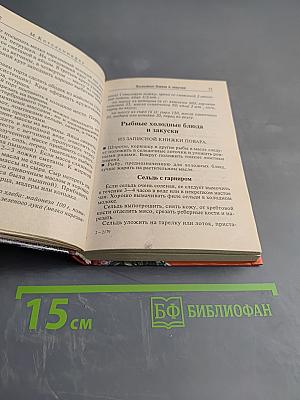 Ваши любимые блюда